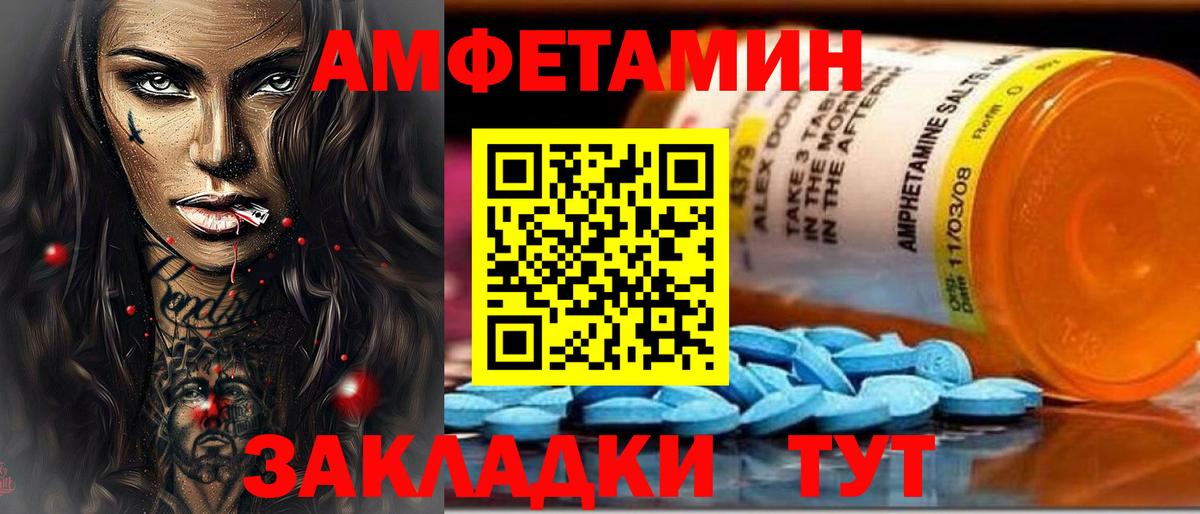 АМФЕТАМИН 97% Елец