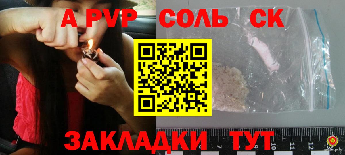 A-PVP кристаллы Елец