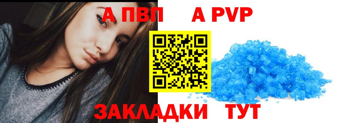APVP мука  купить закладку  Вход с VPN  Елец  A-PVP СК 