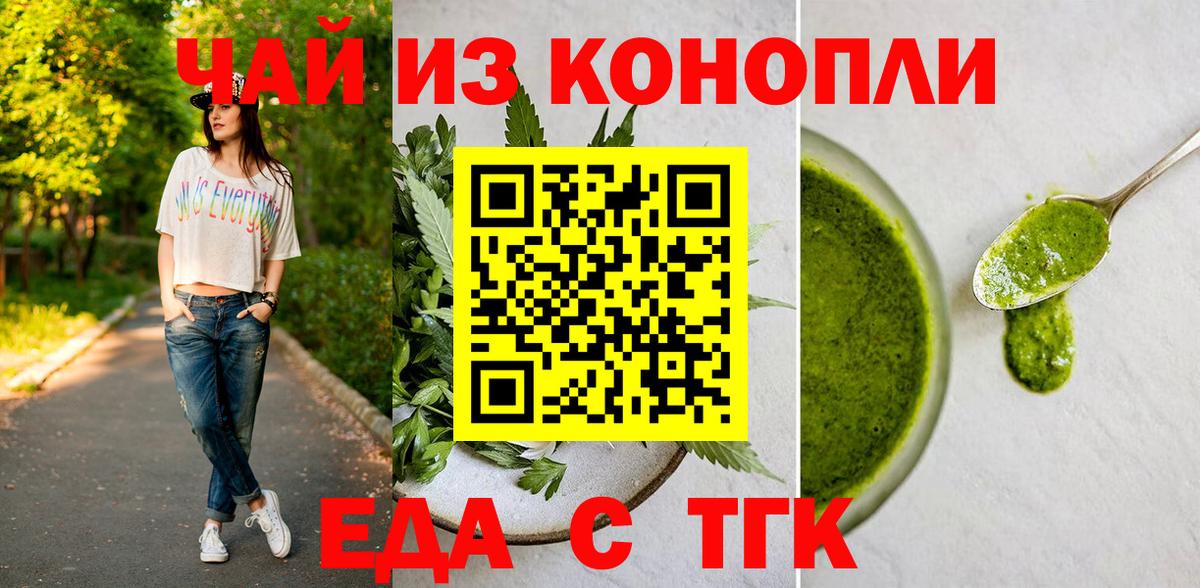 Печенье с ТГК марихуана  Вход с VPN  Елец 