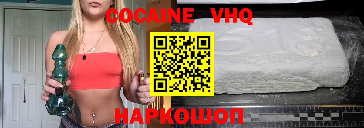 Кокаин 97% Елец
