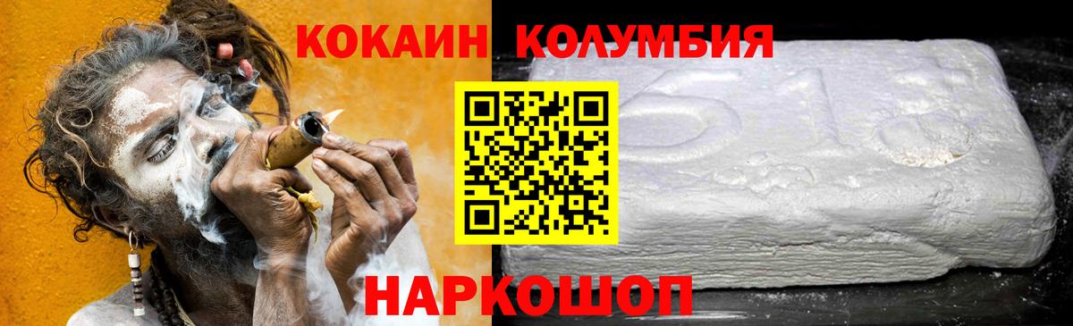 COCAIN 99%  Кокаин Колумбийский  Елец  Cocaine  Вход с VPN 