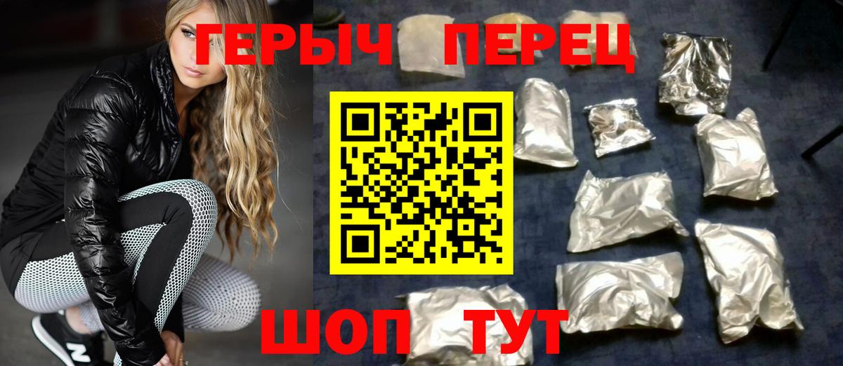 ГЕРОИН гречка  Героин  Елец  Вход с VPN 
