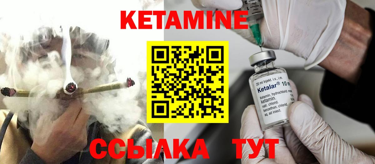 Елец  КЕТАМИН ketamine  Вход с VPN  КЕТАМИН VHQ 