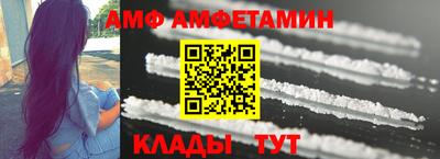 амф Кунгур