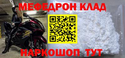 мефедрон мука Кумертау