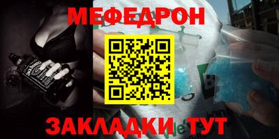 мефедрон мука Кумертау