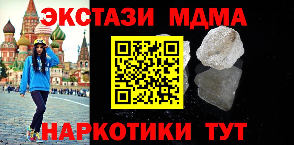 МДМА  МДМА Molly  Елец  Вход с VPN  MDMA молли 