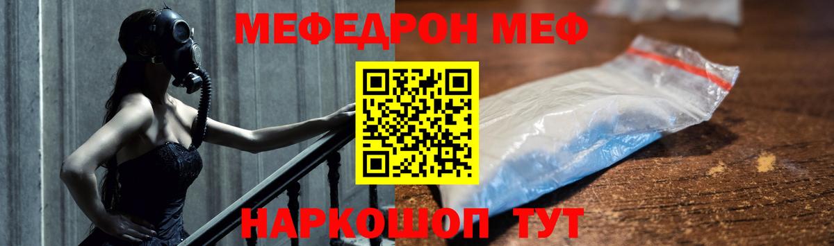 Мефедрон 4 MMC  Мефедрон  Мефедрон мука  Елец  Вход с VPN 