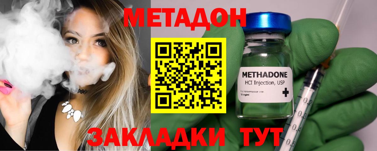 Метадон мёд  Вход с VPN  это Telegram  Елец  Метадон кристалл  mega ТОР 