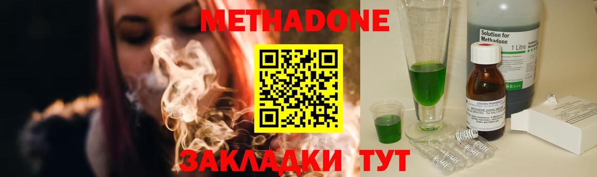 МЕТАДОН белоснежный Елец