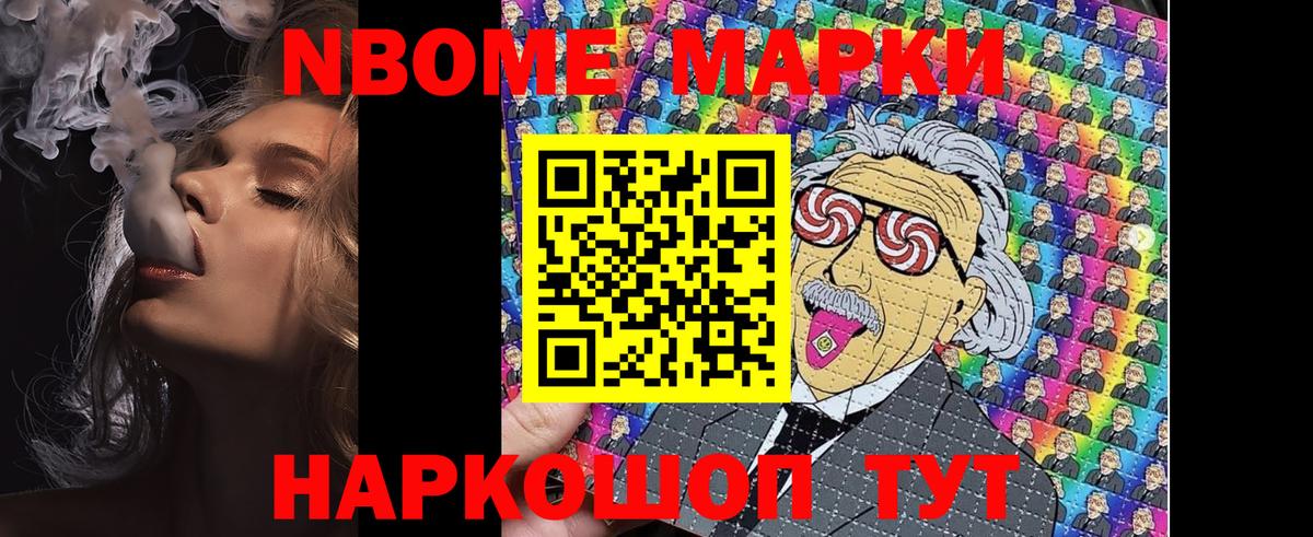 Наркотические марки 1,8мг  Вход с VPN  Елец  Наркотические марки 1,8мг 