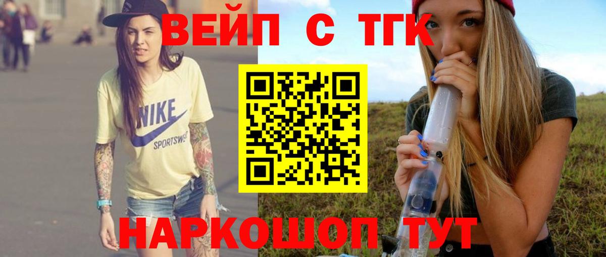 Дистиллят ТГК вейп  ТГК гашишное масло  Вход с VPN  Елец 